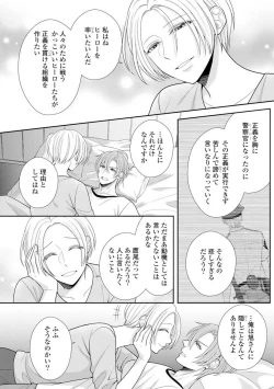 Page 439 of Sono Keisatsukan, Tokidoki Yajuu! 1-18