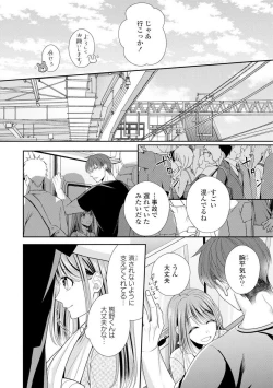 Page 44 of Sono Keisatsukan, Tokidoki Yajuu! 1-18