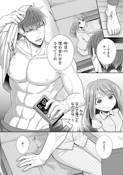 Page 453 of Sono Keisatsukan, Tokidoki Yajuu! 1-18