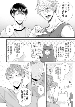 Page 472 of Sono Keisatsukan, Tokidoki Yajuu! 1-18