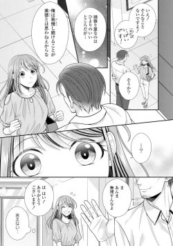 Page 477 of Sono Keisatsukan, Tokidoki Yajuu! 1-18