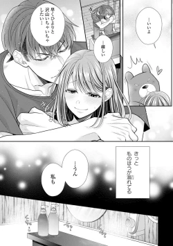 Page 480 of Sono Keisatsukan, Tokidoki Yajuu! 1-18