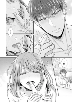 Page 482 of Sono Keisatsukan, Tokidoki Yajuu! 1-18