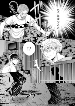 Page 492 of Sono Keisatsukan, Tokidoki Yajuu! 1-18