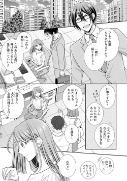 Page 498 of Sono Keisatsukan, Tokidoki Yajuu! 1-18