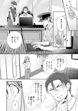 Page 499 of Sono Keisatsukan, Tokidoki Yajuu! 1-18