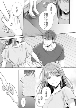 Page 522 of Sono Keisatsukan, Tokidoki Yajuu! 1-18