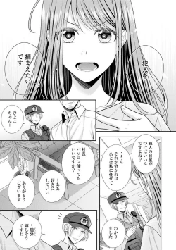 Page 526 of Sono Keisatsukan, Tokidoki Yajuu! 1-18