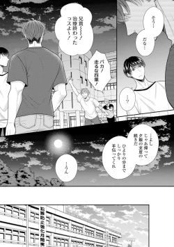 Page 532 of Sono Keisatsukan, Tokidoki Yajuu! 1-18