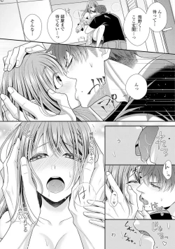 Page 58 of Sono Keisatsukan, Tokidoki Yajuu! 1-18