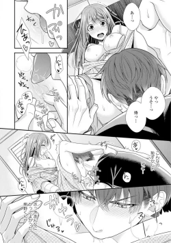 Page 60 of Sono Keisatsukan, Tokidoki Yajuu! 1-18