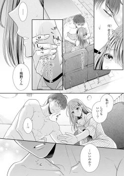 Page 67 of Sono Keisatsukan, Tokidoki Yajuu! 1-18