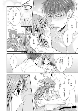 Page 71 of Sono Keisatsukan, Tokidoki Yajuu! 1-18