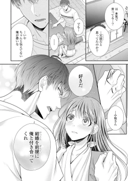 Page 87 of Sono Keisatsukan, Tokidoki Yajuu! 1-18