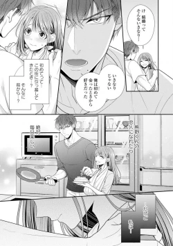 Page 88 of Sono Keisatsukan, Tokidoki Yajuu! 1-18