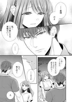 Page 12 of Sono Keisatsukan, Tokidoki Yajuu! 19-36