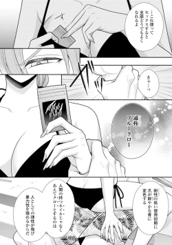 Page 131 of Sono Keisatsukan, Tokidoki Yajuu! 19-36