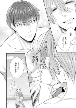 Page 149 of Sono Keisatsukan, Tokidoki Yajuu! 19-36