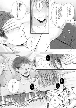 Page 158 of Sono Keisatsukan, Tokidoki Yajuu! 19-36