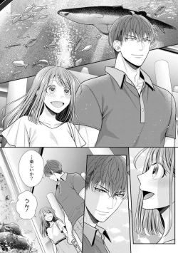 Page 15 of Sono Keisatsukan, Tokidoki Yajuu! 19-36