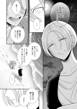 Page 174 of Sono Keisatsukan, Tokidoki Yajuu! 19-36