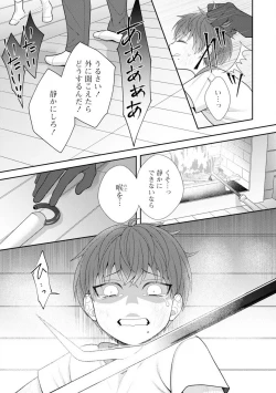 Page 198 of Sono Keisatsukan, Tokidoki Yajuu! 19-36