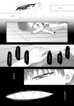 Page 201 of Sono Keisatsukan, Tokidoki Yajuu! 19-36