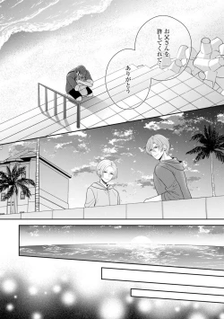 Page 208 of Sono Keisatsukan, Tokidoki Yajuu! 19-36