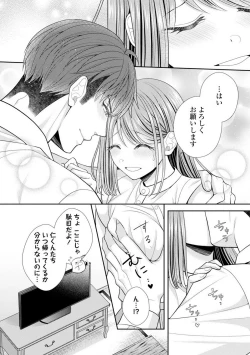 Page 242 of Sono Keisatsukan, Tokidoki Yajuu! 19-36