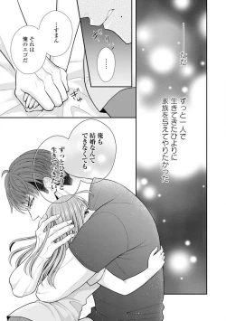 Page 270 of Sono Keisatsukan, Tokidoki Yajuu! 19-36