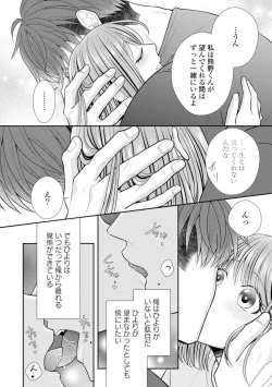 Page 271 of Sono Keisatsukan, Tokidoki Yajuu! 19-36