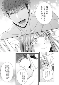 Page 278 of Sono Keisatsukan, Tokidoki Yajuu! 19-36