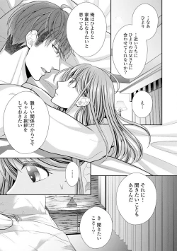 Page 28 of Sono Keisatsukan, Tokidoki Yajuu! 19-36