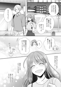 Page 294 of Sono Keisatsukan, Tokidoki Yajuu! 19-36