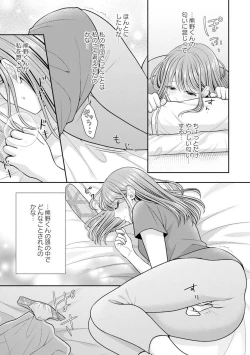 Page 332 of Sono Keisatsukan, Tokidoki Yajuu! 19-36