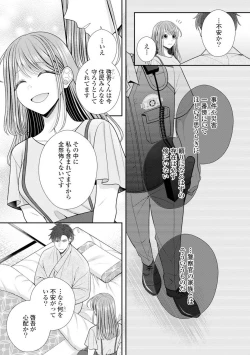 Page 351 of Sono Keisatsukan, Tokidoki Yajuu! 19-36