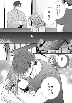 Page 363 of Sono Keisatsukan, Tokidoki Yajuu! 19-36