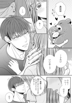 Page 381 of Sono Keisatsukan, Tokidoki Yajuu! 19-36