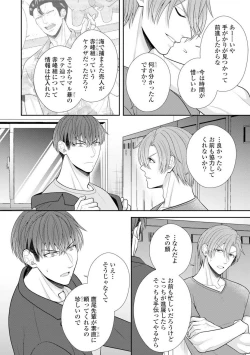 Page 399 of Sono Keisatsukan, Tokidoki Yajuu! 19-36