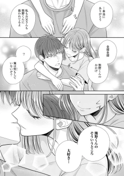 Page 423 of Sono Keisatsukan, Tokidoki Yajuu! 19-36