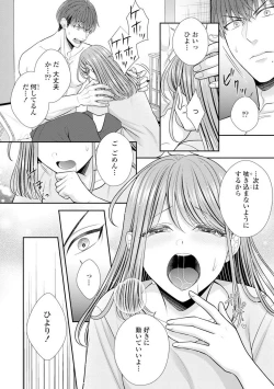 Page 426 of Sono Keisatsukan, Tokidoki Yajuu! 19-36