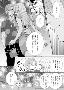 Page 443 of Sono Keisatsukan, Tokidoki Yajuu! 19-36