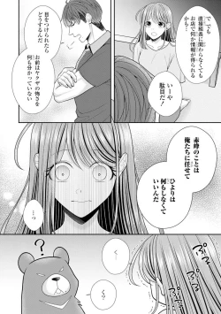 Page 472 of Sono Keisatsukan, Tokidoki Yajuu! 19-36