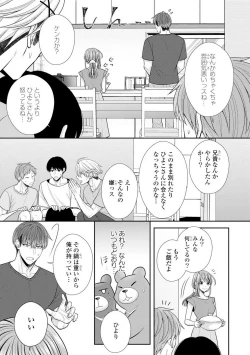 Page 475 of Sono Keisatsukan, Tokidoki Yajuu! 19-36