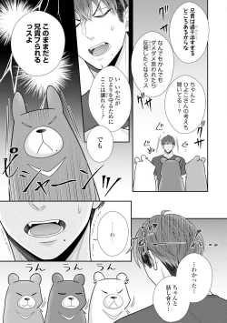 Page 477 of Sono Keisatsukan, Tokidoki Yajuu! 19-36