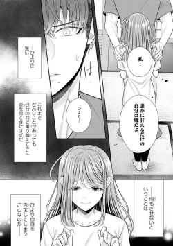 Page 482 of Sono Keisatsukan, Tokidoki Yajuu! 19-36