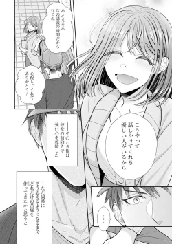 Page 48 of Sono Keisatsukan, Tokidoki Yajuu! 19-36