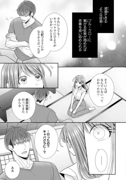 Page 516 of Sono Keisatsukan, Tokidoki Yajuu! 19-36