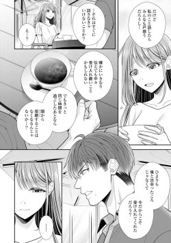 Page 52 of Sono Keisatsukan, Tokidoki Yajuu! 19-36