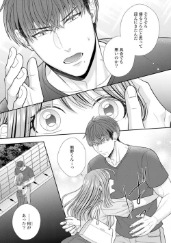 Page 541 of Sono Keisatsukan, Tokidoki Yajuu! 19-36